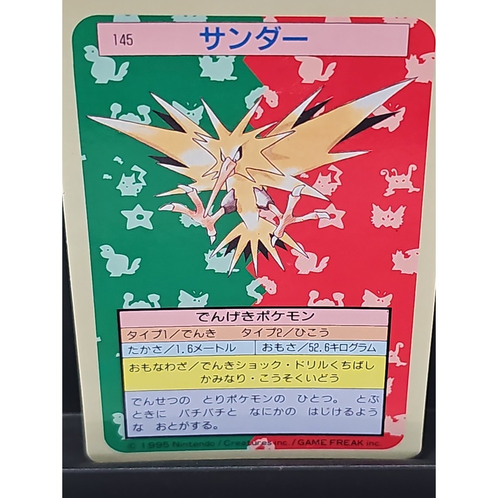 Zapdos NO. 145 Topsun Blue Back Pokemon Japanese ~ LP
